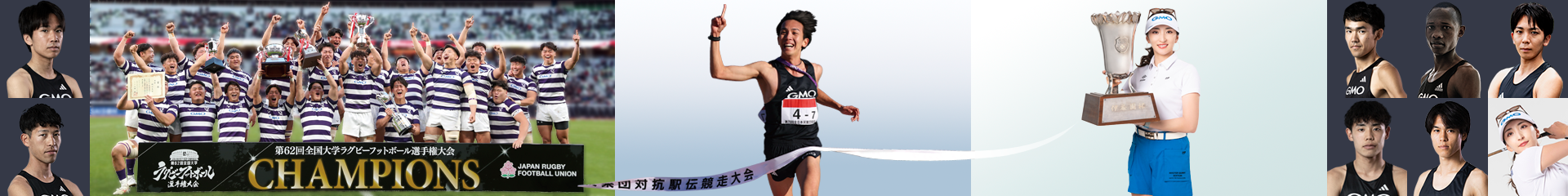 所属選手・陸上部・オフィシャルパートナーの明治大学ラグビー部が3冠達成!