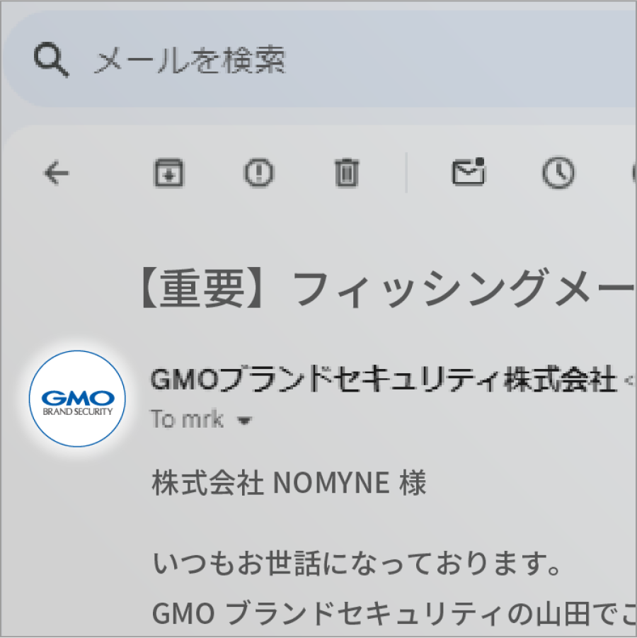 BIMI（企業ロゴ付きメール）/VMC（企業ロゴ所有証明書）の説明