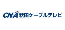 株式会社秋田ケーブルテレビ